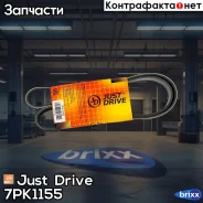 ������ ������������ JD Just Drive ���. 7PK1155 7PK1155 ����