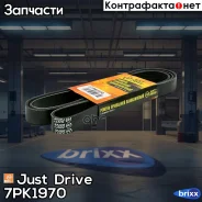 ������ ������������ JD Just Drive ���. 7PK1970 7PK1970 ����