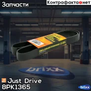 ������ ������������ JD Just Drive ���. 8PK1365 8PK1365 ����