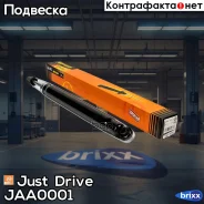 ����������� ������������ ������ (344357) Just Drive ���. JAA0001 JAA0001 ����