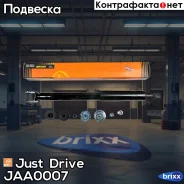����������� ������������ /3440040/ Just Drive ���. JAA0007 JAA0007 ����
