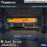 ����������� ������������, ������ /341814/ Just Drive ���. JAA0011 JAA0011 ����