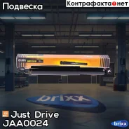 ����������� ������������ ������ /343282/ Just Drive ���. JAA0024 JAA0024 ����