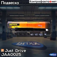 ����������� ������������ ������ /343039/ Just Drive ���. JAA0025 JAA0025 ����