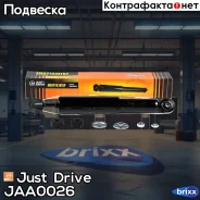 ����������� ������������ �������� /343359/ Just Drive ���. JAA0026 JAA0026 ����
