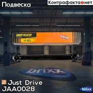 ����������� ������������, ������ /343480/ Just Drive ���. JAA0028 JAA0028 ����