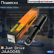 ����������� ������������ ������ �����/������ Just Drive ���. JAA0045 JAA0045 ����