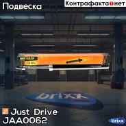 ����������� ������������ ������ /343465/ Just Drive ���. JAA0062 JAA0062 ����