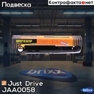 ����������� ������������ ������ /343240/ Just Drive ���. JAA0058 JAA0058 ����