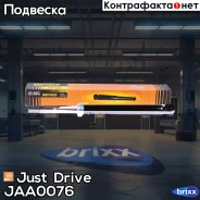 ����������� ������������ ������ /343249/ Just Drive ���. JAA0076 JAA0076 ����