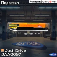 ����������� ������������ ������ /344223/ Just Drive ���. JAA0097 JAA0097 ����