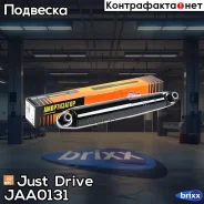 ����������� ������������ ������ /344363/ Just Drive ���. JAA0131 JAA0131 ����