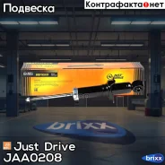 ����������� ������������ ������ /341311/ Just Drive ���. JAA0208 JAA0208 ����