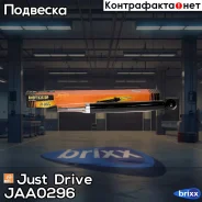 ����������� ������������ ������ /348007/ Just Drive ���. JAA0296 JAA0296 ����