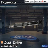 ����������� ������������ ������ /349084/ Just Drive ���. JAA0297 JAA0297 ����