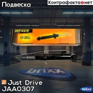 ����������� ������������ �������� /340033/ Just Drive ���. JAA0307 JAA0307 ����