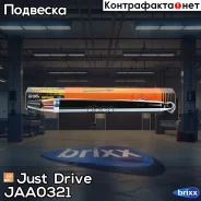 ����������� ������������� ������ /349228/ Just Drive ���. JAA0321 JAA0321 ����