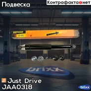 ����������� ������������ ������ /348016/ Just Drive ���. JAA0318 JAA0318 ����