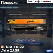 ����������� ������������ ������ /349041/ Just Drive ���. JAA0325 JAA0325 ����