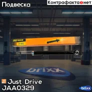 ����������� ������������ ������ /3438002/ Just Drive ���. JAA0329 JAA0329 ����