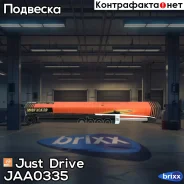 ����������� ������������ ������ /348032/ Just Drive ���. JAA0335 JAA0335 ����