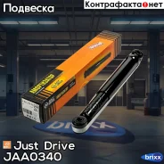 ����������� ������������ ������ /342022/ Just Drive ���. JAA0340 JAA0340 ����