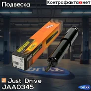 ����������� ������������ ������ /344484/ Just Drive ���. JAA0345 JAA0345 ����