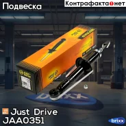 ����������� ������������ ������ /341140/ Just Drive ���. JAA0351 JAA0351 ����