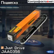 ����������� ������������ ������ /344813/ Just Drive ���. JAA0356 JAA0356 ����