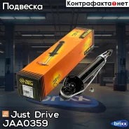 ����������� ������������ ������ /341423/ Just Drive ���. JAA0359 JAA0359 ����