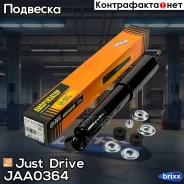 ����������� ������������ �������� /344493/ Just Drive ���. JAA0364 JAA0364 ����
