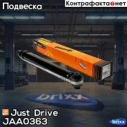 ����������� ������������ ������ /349189/ Just Drive ���. JAA0363 JAA0363 ����