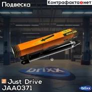 ����������� ������������ ������ /349243/ Just Drive ���. JAA0371 JAA0371 ����