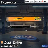 ����������� ������������ ������ /349035/ Just Drive ���. JAA0372 JAA0372 ����