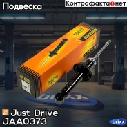 ����������� ������������ ������ /341227/ Just Drive ���. JAA0373 JAA0373 ����