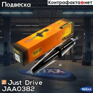 ����������� ������������ �������� ����� /341450/ Just Drive ���. JAA0382 JAA0382 ����