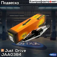 ����������� ������������ ������ /341125/ Just Drive ���. JAA0384 JAA0384 ����