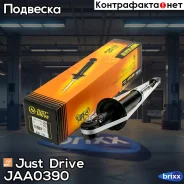 ����������� ������������ ������ /341318/ Just Drive ���. JAA0390 JAA0390 ����