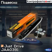 ����������� �������� �������� /444085/ Just Drive ���. JAA0391 JAA0391 ����