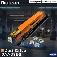 ����������� ������������ �������� /344360/ Just Drive ���. JAA0392 JAA0392 ����