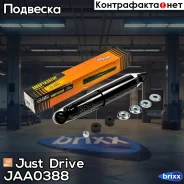 ����������� ������������ �������� /340023/ Just Drive ���. JAA0388 JAA0388 ����