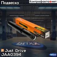 ����������� ������������ ������ /343355/ Just Drive ���. JAA0394 JAA0394 ����