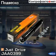 ����������� �������� �������� /444039/ Just Drive ���. JAA0399 JAA0399 ����