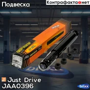 ����������� ������������ ������ /343213/ Just Drive ���. JAA0396 JAA0396 ����