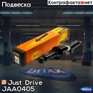 ����������� ������������ ������ /NSF9072/ Just Drive ���. JAA0405 JAA0405 ����