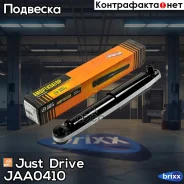 ����������� ������������ ������ /554387/ Just Drive ���. JAA0410 JAA0410 ����