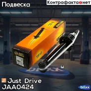 ����������� ������ �������� Just Drive ���. JAA0424 JAA0424 ����