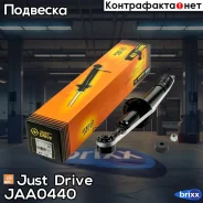 ����������� ������������ �������� /340125/ Just Drive ���. JAA0440 JAA0440 ����