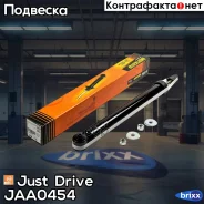 ����������� ������������ ������ /343352/ Just Drive ���. JAA0454 JAA0454 ����