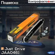 ����������� ������������ ������ /344454/ Just Drive ���. JAA0461 JAA0461 ����